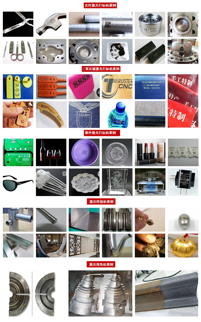 激光打標機樣品 激光打標機樣品