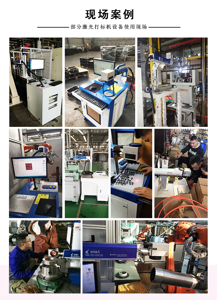 CO2激光打標機使用現場 CO2激光打標機使用現場